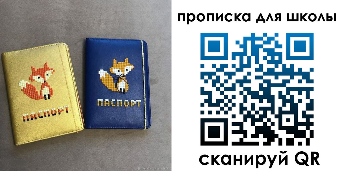 прописка для кредита в Артёмовском