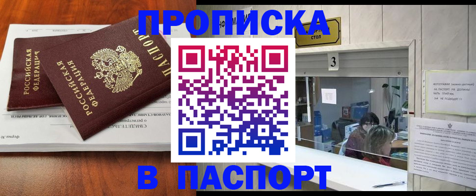 временная регистрация поиск в Артёмовском