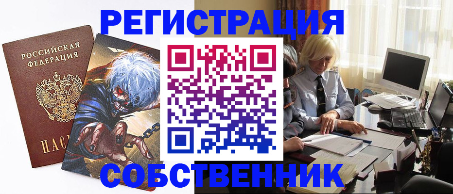 пропишу в квартире в Артёмовском