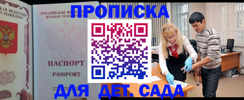 временная регистрация в Артёмовском